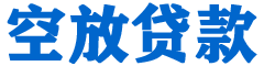 丰县贷款_快速便捷的本地贷款服务_低利率高额度_专业贷款服务平台